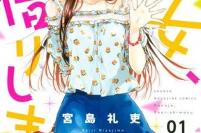 租借女友 漫画,一段跨越现实的浪漫奇遇