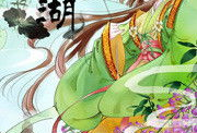 仙女湖漫画,探寻神秘仙湖的奇幻传说