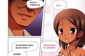 邪恶邪恶彩色漫画,邪恶彩色漫画之旅