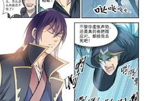 百炼成神漫画免费733,免费733章节，揭开神秘力量之谜