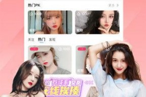 花蝶91直播下载,精彩瞬间一键下载，重温直播魅力