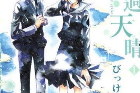 天晴漫画,描绘青春校园的温馨与成长