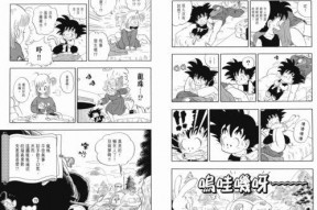 龙珠漫画网,探寻宇宙英雄的冒险之旅