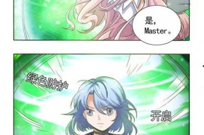 召唤师漫画,奇幻冒险之旅