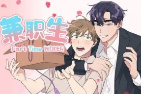 耽美漫画生蛋,生蛋的奇幻旅程