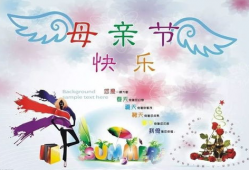母亲节祝福短视频,感恩母爱——母亲节祝福短视频集锦