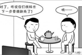 漫画社交
