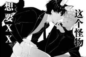 兔子攻漫画,甜蜜校园的甜蜜邂逅