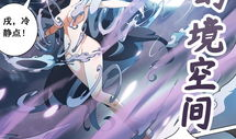 圣尊漫画,奇幻世界中的力量与信仰之旅